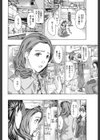 せんせ、ね？試し読み2ページ
