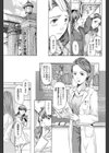 せんせ、ね？試し読み3ページ