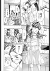 せんせ、ね？試し読み4ページ