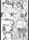 せんせ、ね？試し読み5ページ