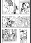 せんせ、ね？試し読み6ページ