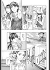 せんせ、ね？試し読み7ページ