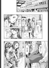 せんせ、ね？試し読み8ページ