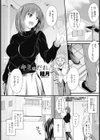 キミはだれ？試し読み1ページ