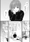 キミはだれ？試し読み3ページ