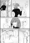 キミはだれ？試し読み4ページ