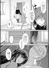 キミはだれ？試し読み7ページ