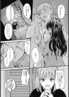 キミはだれ？試し読み8ページ