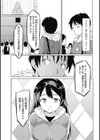 時間を止めてみて？試し読み1ページ