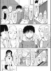 時間を止めてみて？試し読み3ページ