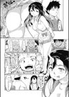 時間を止めてみて？試し読み8ページ