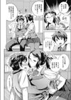 今夜もお姉さんと…試し読み3ページ