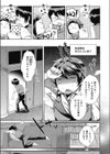 今夜もお姉さんと…試し読み6ページ
