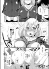 新鮮ぷりまん【FANZA限定版】試し読み7ページ