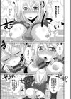 新鮮ぷりまん【FANZA限定版】試し読み8ページ