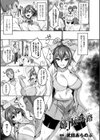 弟をかばったばっかりに…姉JKの末路試し読み1ページ
