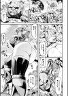 女戦士とゴブリン試し読み1ページ