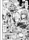 女戦士とゴブリン試し読み2ページ