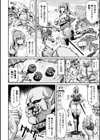 女戦士とゴブリン試し読み4ページ