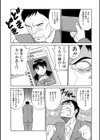 父と娘のおたわむれ試し読み3ページ