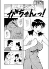 父と娘のおたわむれ試し読み4ページ