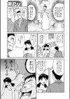 父と娘のおたわむれ試し読み5ページ
