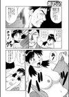 父と娘のおたわむれ試し読み6ページ