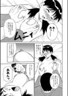 父と娘のおたわむれ試し読み7ページ