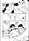 父と娘のおたわむれ試し読み8ページ