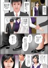 欲情の試着室試し読み6ページ