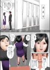 欲情の試着室試し読み7ページ