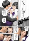 欲情の試着室試し読み8ページ