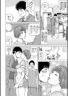 キス好きな同僚の妻試し読み2ページ