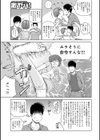 キス好きな同僚の妻試し読み3ページ