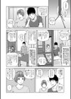 キス好きな同僚の妻試し読み4ページ