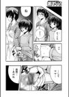 母子交合 蜜時試し読み2ページ