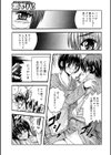 母子交合 蜜時試し読み3ページ