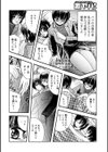 母子交合 蜜時試し読み4ページ