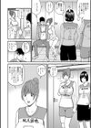 桃尻団地ママさんバレー同好会試し読み7ページ