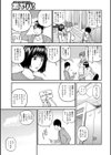 桃尻団地ママさんバレー同好会試し読み8ページ