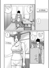 桃尻団地ママさんバレー同好会試し読み9ページ