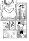 桃尻団地ママさんバレー同好会試し読み10ページ
