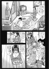 スキモノ！ 巨乳奥様天国試し読み6ページ