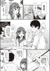 アナルはセックスに入りますか？試し読み6ページ