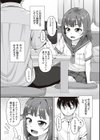 アナルはセックスに入りますか？試し読み7ページ