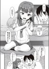 アナルはセックスに入りますか？試し読み8ページ