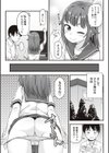 アナルはセックスに入りますか？試し読み9ページ