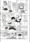 カノジョ♂としたいエロいコト試し読み2ページ