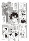 カノジョ♂としたいエロいコト試し読み4ページ