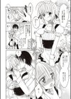 カノジョ♂としたいエロいコト試し読み5ページ